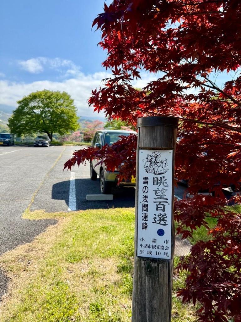 Nunohiki Onsen Komoro Bagian luar foto